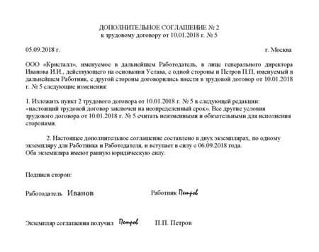 Обязательные условия для изменения срочного договора на бессрочный