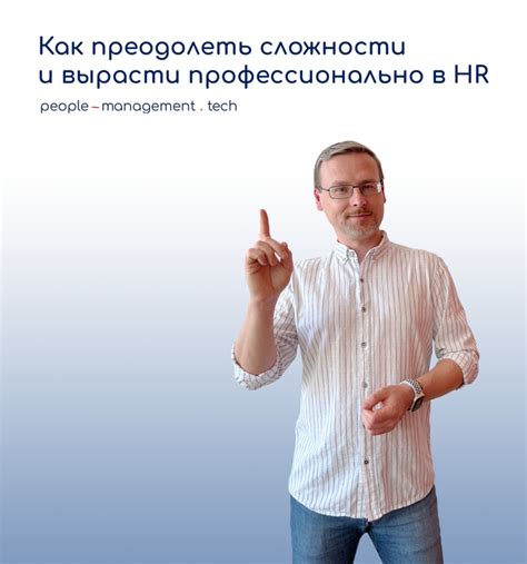 Оверкаминг: как преодолеть сложности