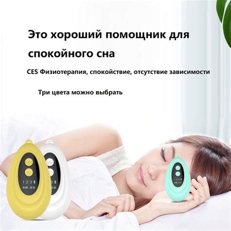 Овладение и контроль температурой для улучшения сна
