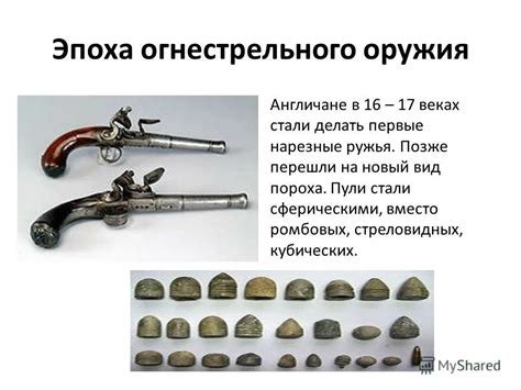 Огнестрельное оружие в древнерусских княжествах