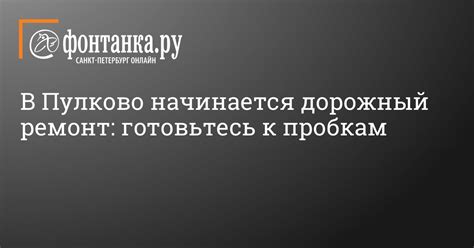 Ограничение вариантов ремонта