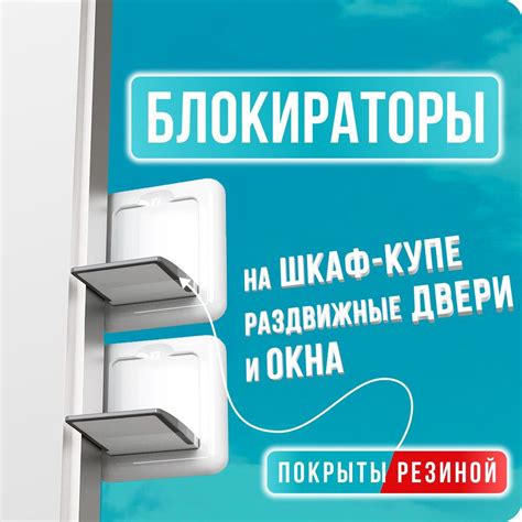Ограничение доступа для детей и животных