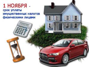 Ограничение срока давности налогового обязательства на имущество