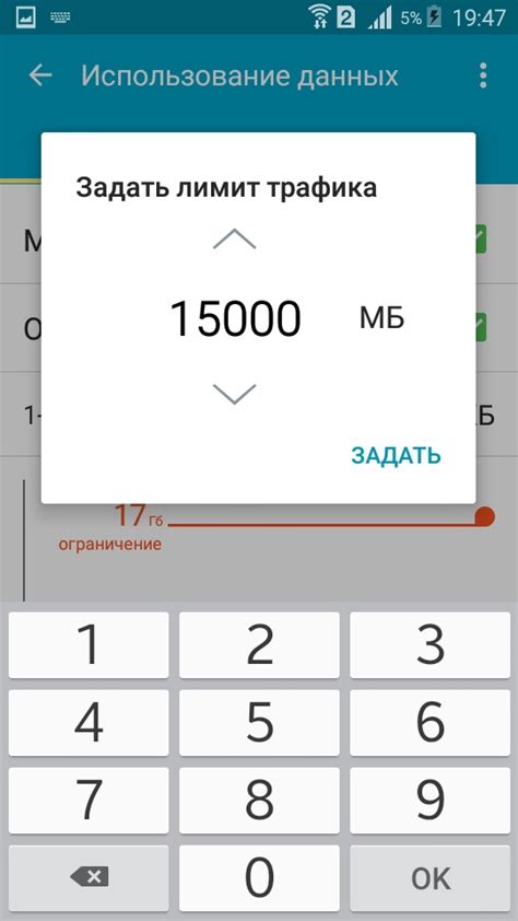 Ограничение трафика