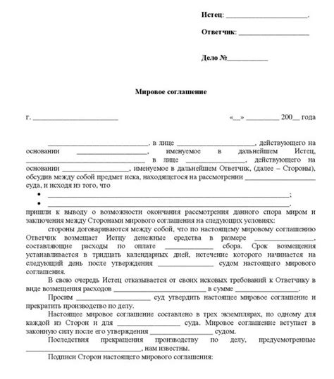 Ограничения взыскания неустойки после мирового соглашения