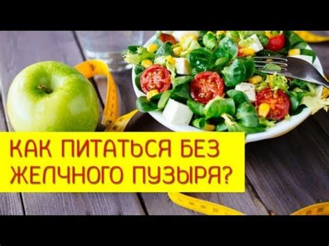 Ограничения в употреблении цикория после удаления желчного пузыря