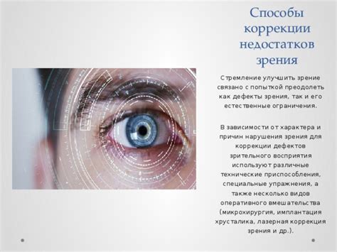 Ограничения зрения в полицейском службе