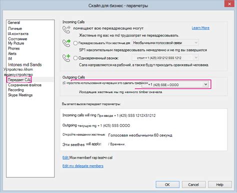 Ограничения использования Skype для вызовов на телефон