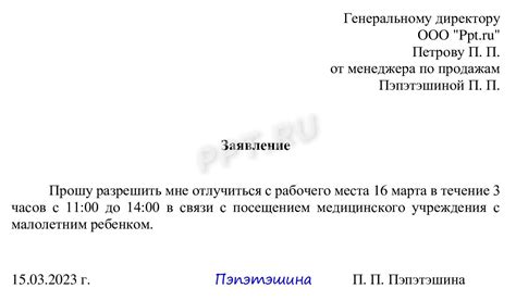 Ограничения и возможности при взятии недели отпуска в счет годового отпуска