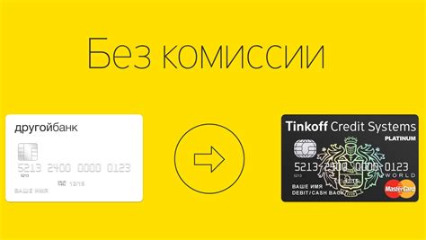 Ограничения и комиссии при использовании кредитной карты Тинькофф за рубежом