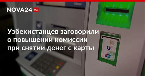Ограничения и комиссии при снятии денег с молодежной карты