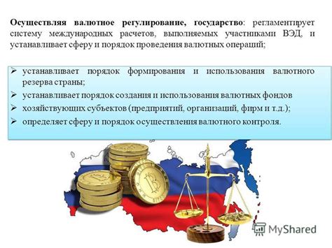 Ограничения и обязательства резидента валютного контроля
