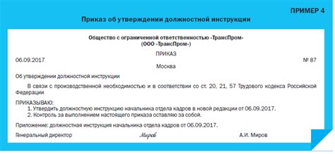 Ограничения и оговорки при делегировании полномочий