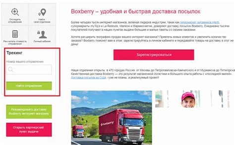 Ограничения и ограничительные условия получения посылки Боксберри без паспорта