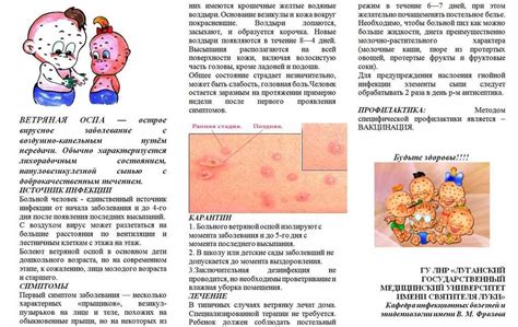 Ограничения и осторожность при гулянье на улице с ветрянкой