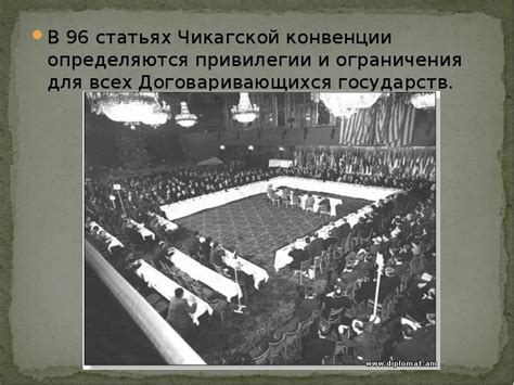 Ограничения и привилегии