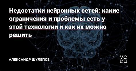 Ограничения и проблемы: