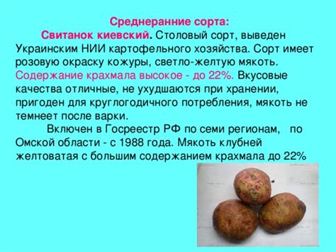 Ограничения и рекомендации по использованию картофельного крахмала при диабете
