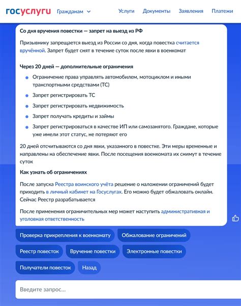 Ограничения на выезд по состоянию на данный момент
