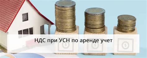 Ограничения по возврату НДС при УСН
