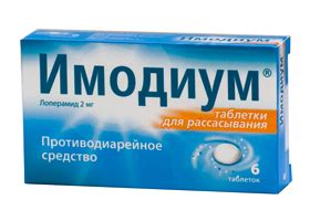 Ограничения по применению Имодиума для детей