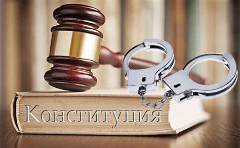 Ограничения прав третьего лица