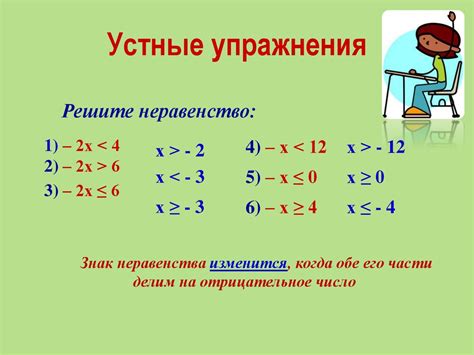 Ограничения при делении неравенств
