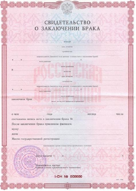 Ограничения при заключении брака с использованием свидетельства о рождении