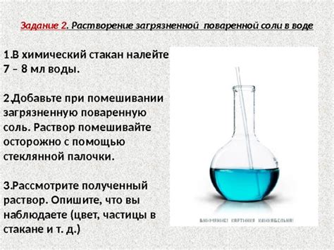 Ограничения при использовании поваренной соли в ванне