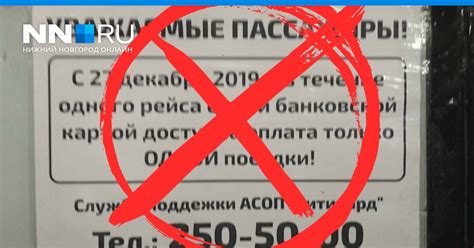 Ограничения при оплате штрафов кредитной картой