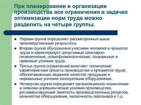 Ограничения при приёме медикаментов