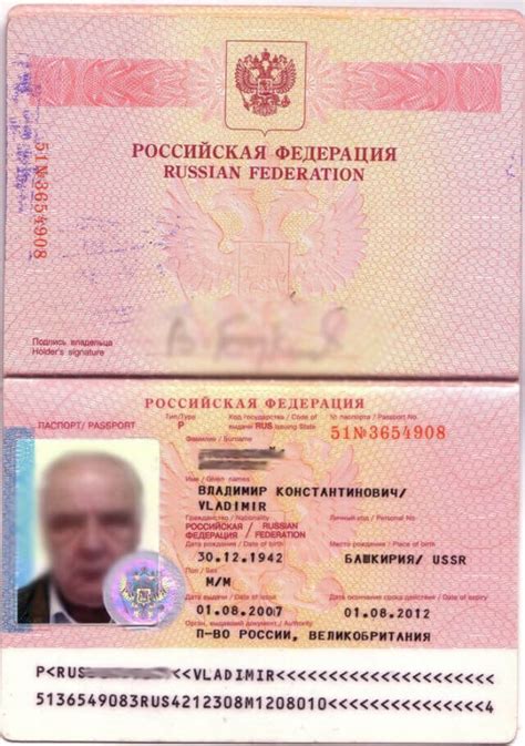 Ограничения при указании национальности в паспорте