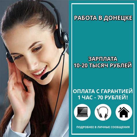Ограничения работы в колл центре на дому