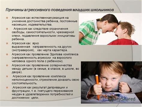 Ограничения самостоятельности