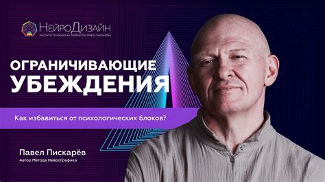 Ограничивающие убеждения и счастье