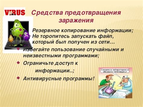 Ограничьте доступ к опасным продуктам