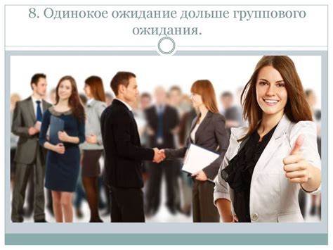 Одинокое ожидание