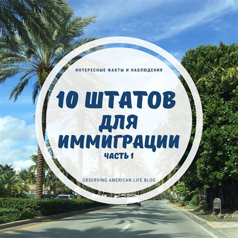Одиночные оси и их выбор нового места жительства