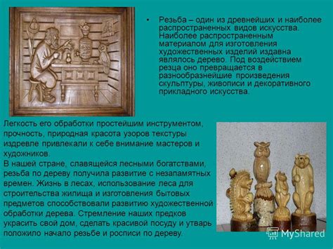 Один из древнейших художественных видов