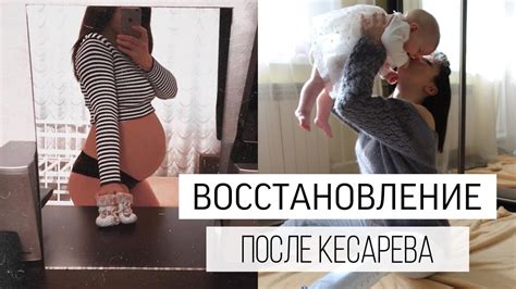 Одна неделя после родов: преждевременно