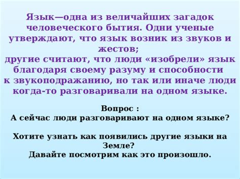 Одни из первых загадок
