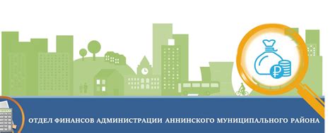 Одобрение отдела финансов