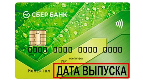 Ожидаемая дата выпуска портала Сбер