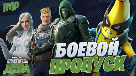Ожидаемая дата выхода нового боевого пропуска в Фортнайт
