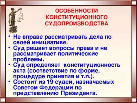 Ожидаемая дата принятия конституционного акта