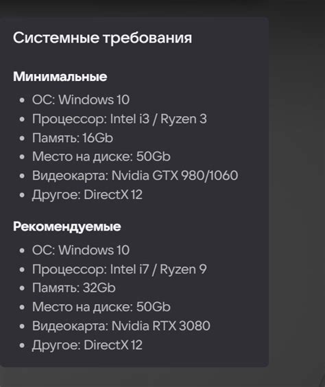 Ожидаемая дата релиза и системные требования