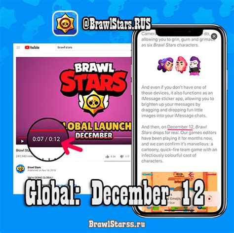Ожидаемая дата релиза Brawl Stars в других странах