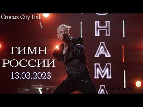 Ожидаемая программа концерта шамана в Туле