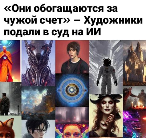 Ожидаемая реакция зрителей