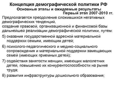 Ожидаемые временные рамки восстановления демографической ситуации